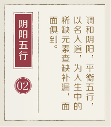 惠东起名流程二